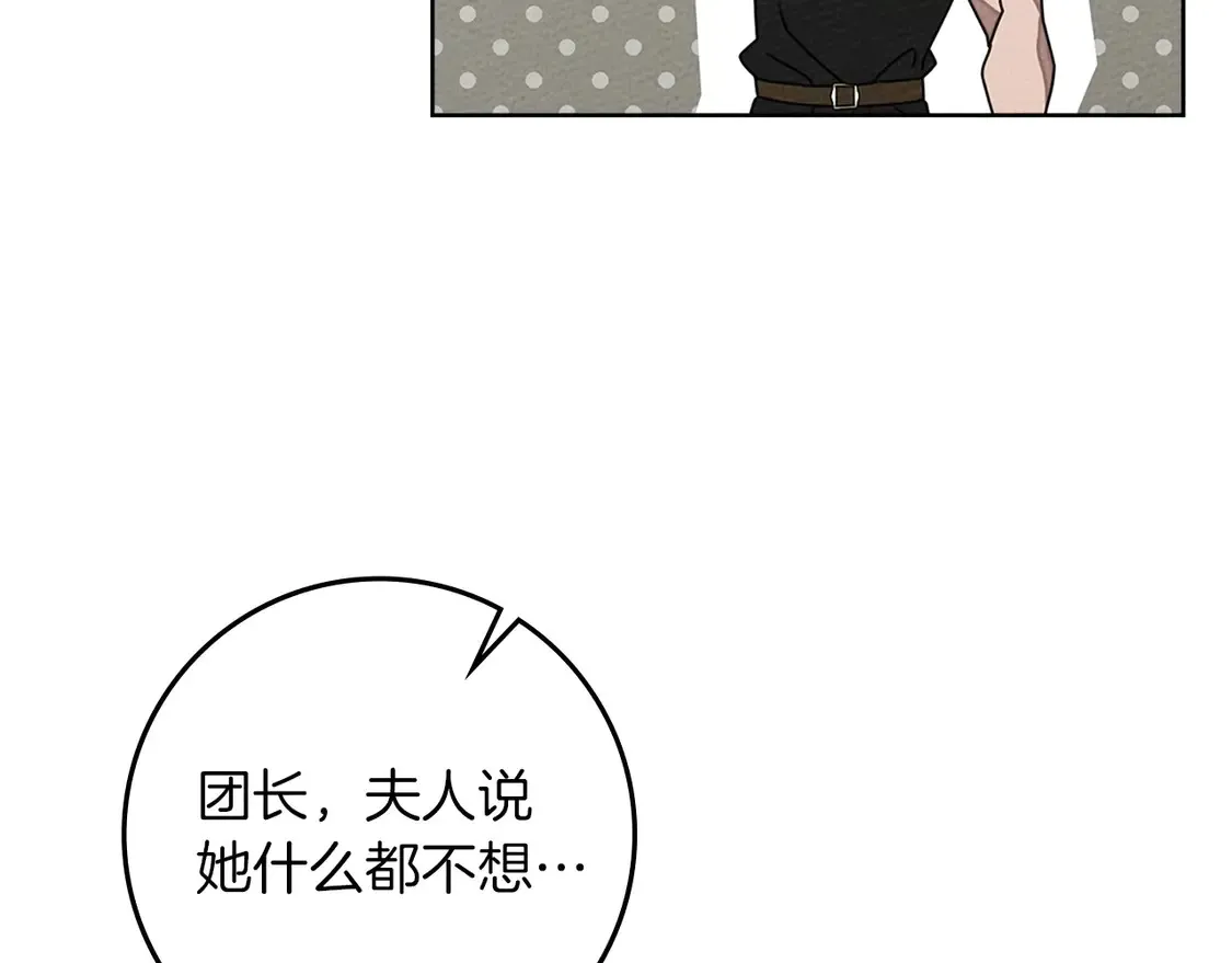 第90话 我想做我自己想做的！25