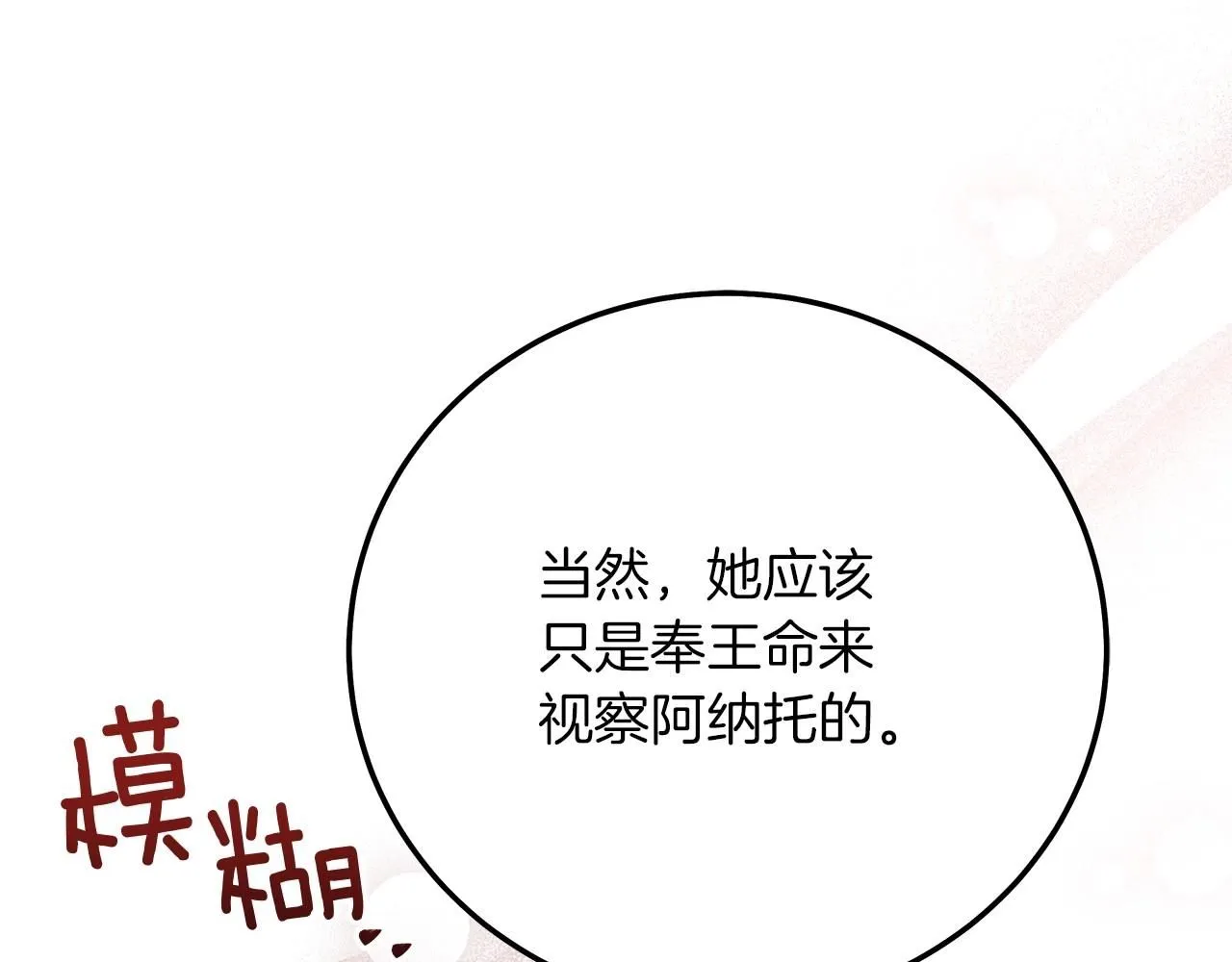 第二季·完结篇 情敌上线？57