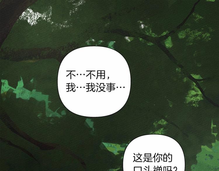 第7话 麦茜，这是我的领地85