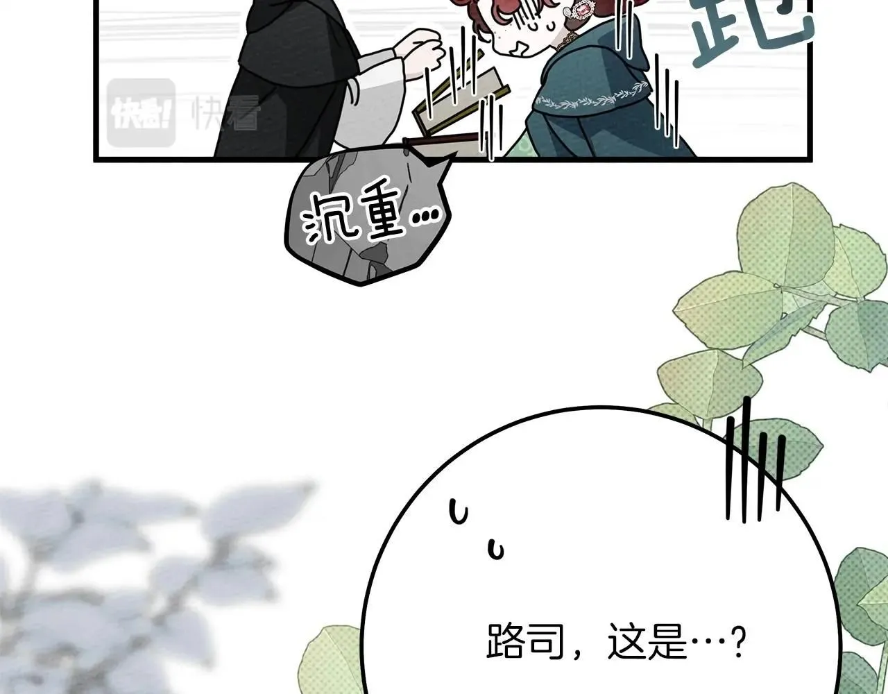 第二季·完结篇 情敌上线？116