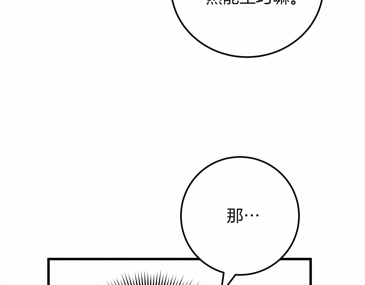第61话 惊艳众人94