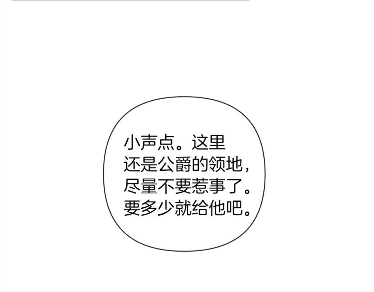 第6话 旁若无人138