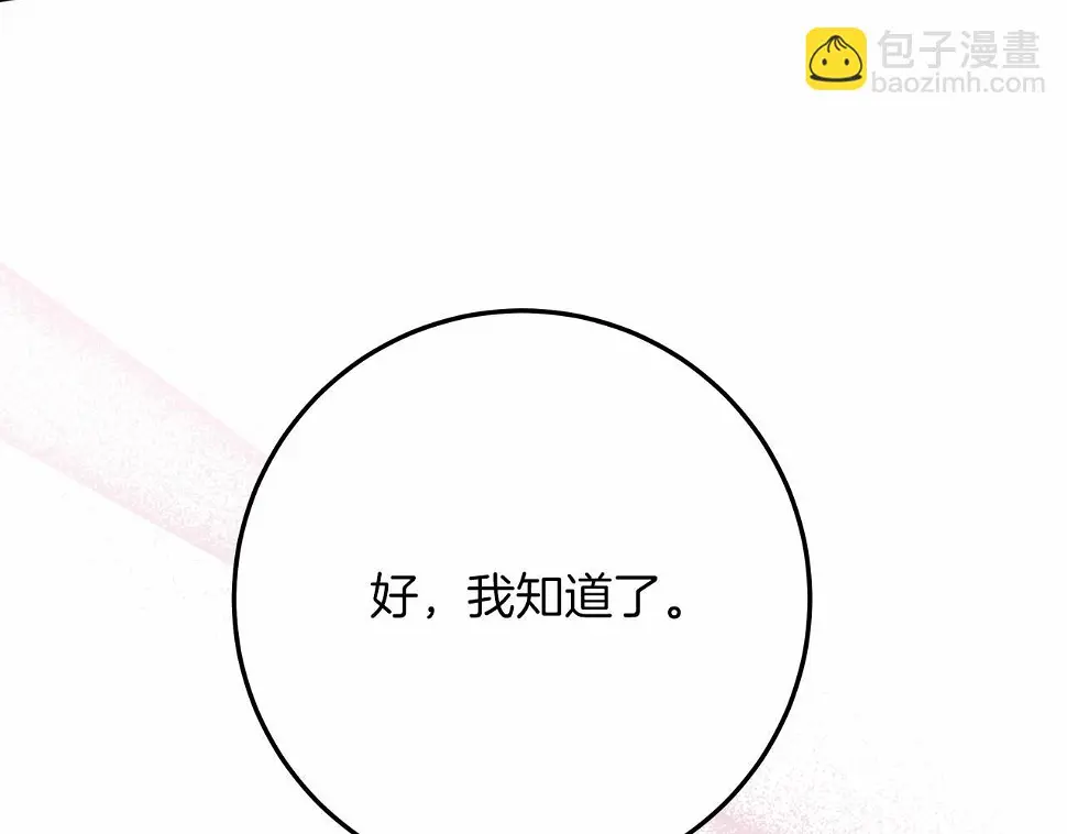 第62话 体贴的男人172