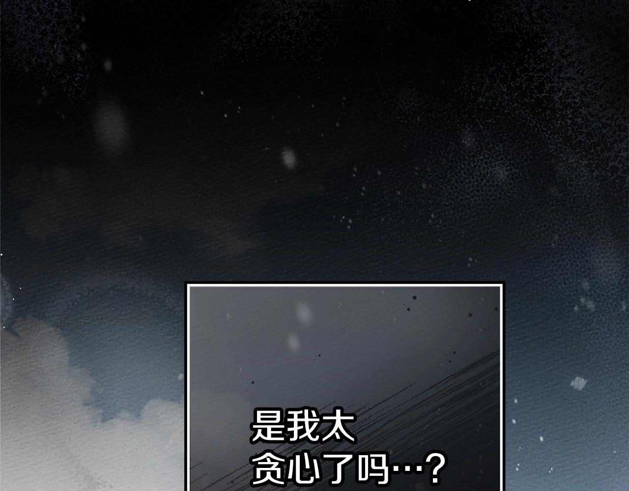 第56话 他也会脆弱吗？9