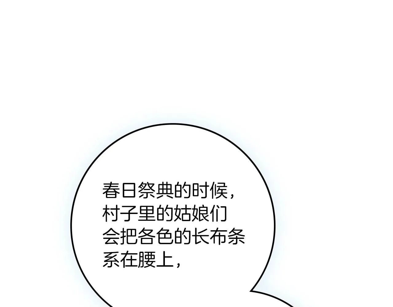 第67话 为什么对我这么亲切？149