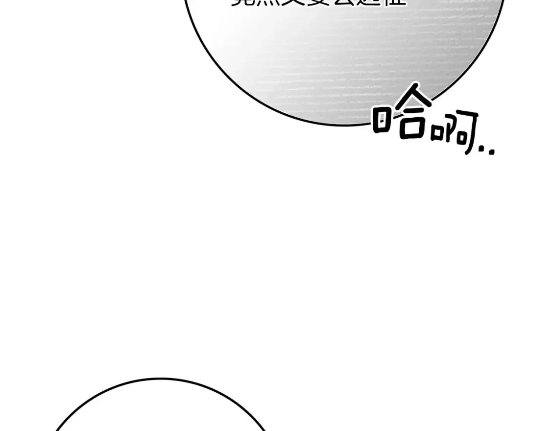 第86话 你最近怎么这么可爱53