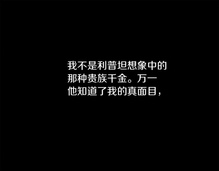 第6话 旁若无人80