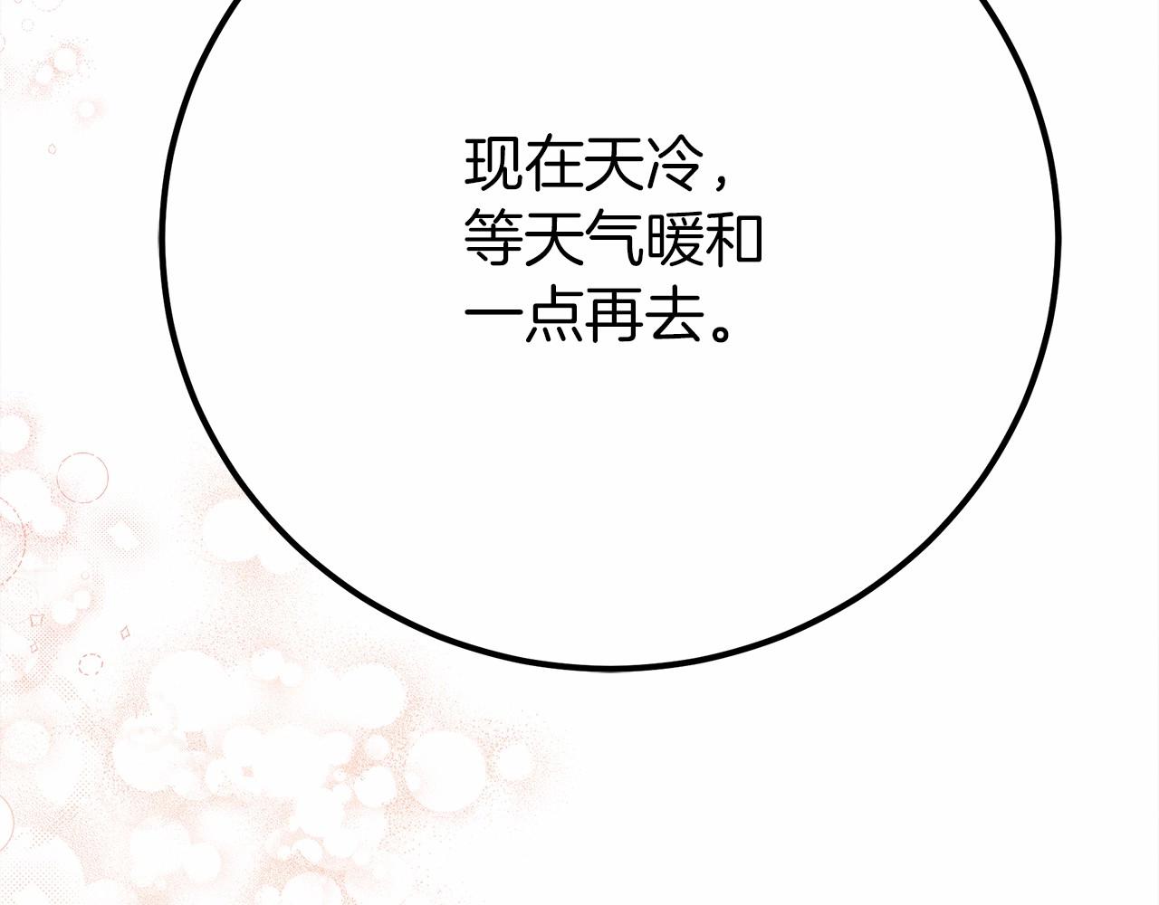 第45话 想吃了你228