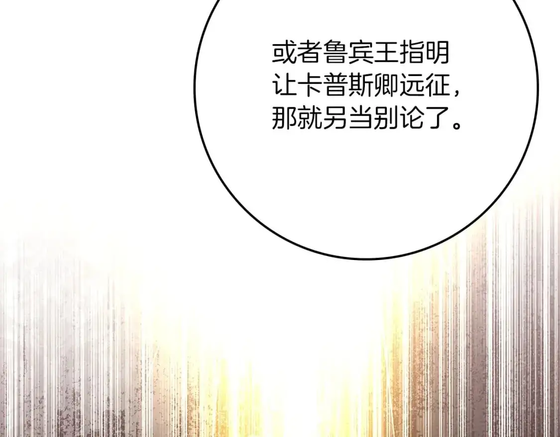 第80话 骑士精神127