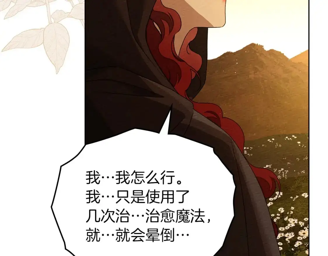 第77话 留下愉快的回忆68