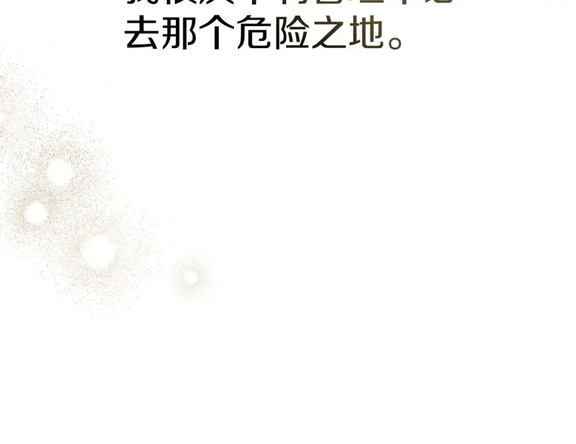 第86话 你最近怎么这么可爱193