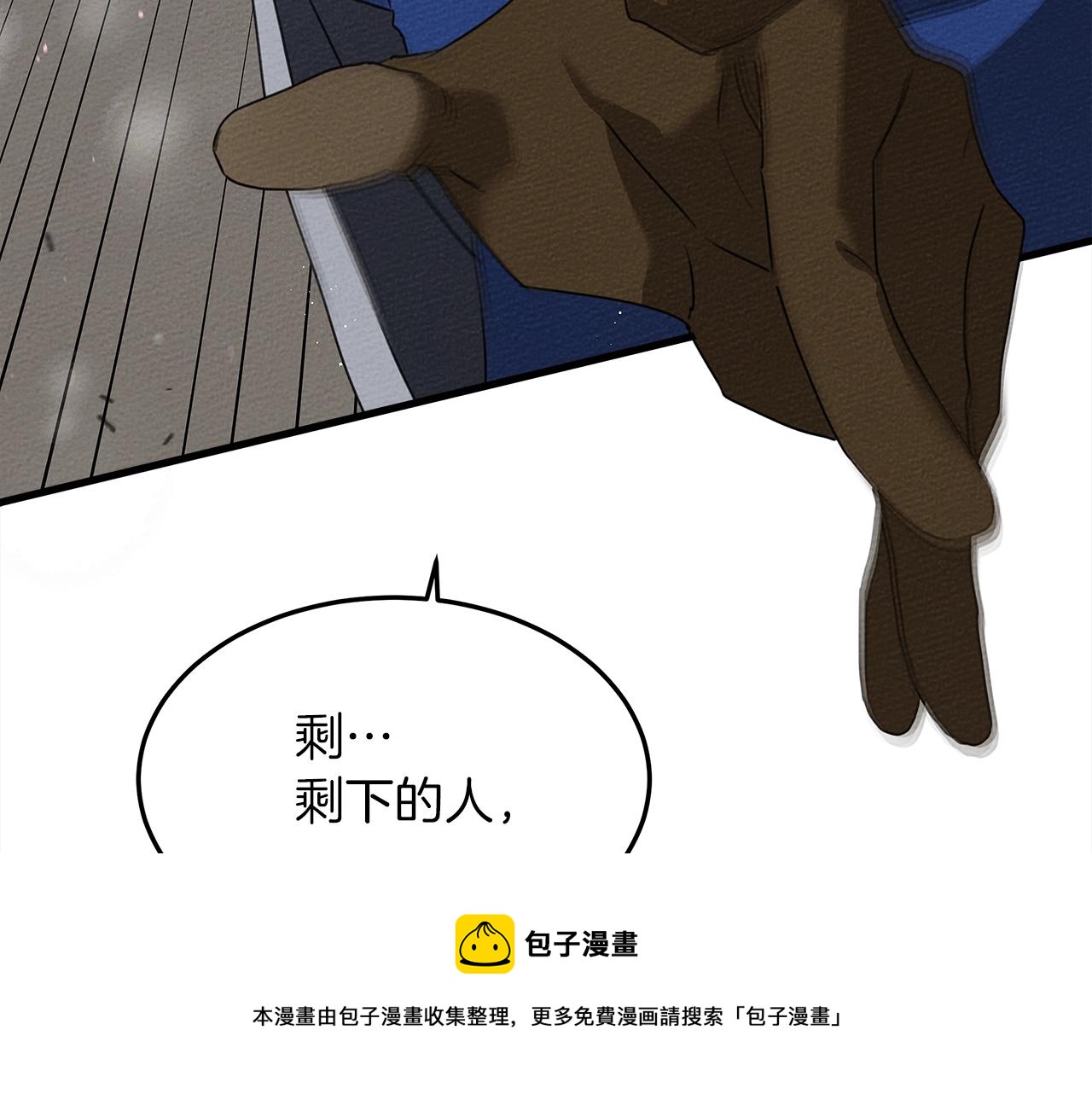 第39话 我不走20