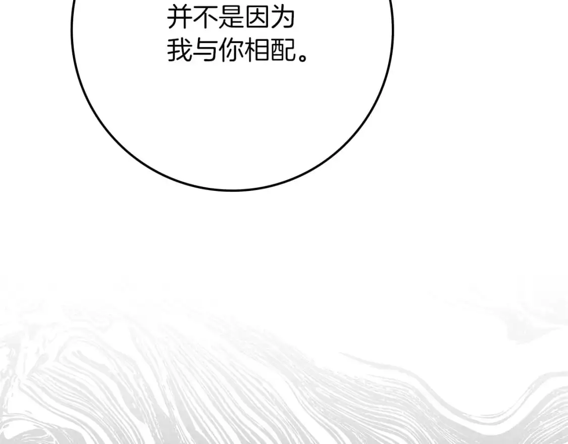 第79话 我再…试一次16