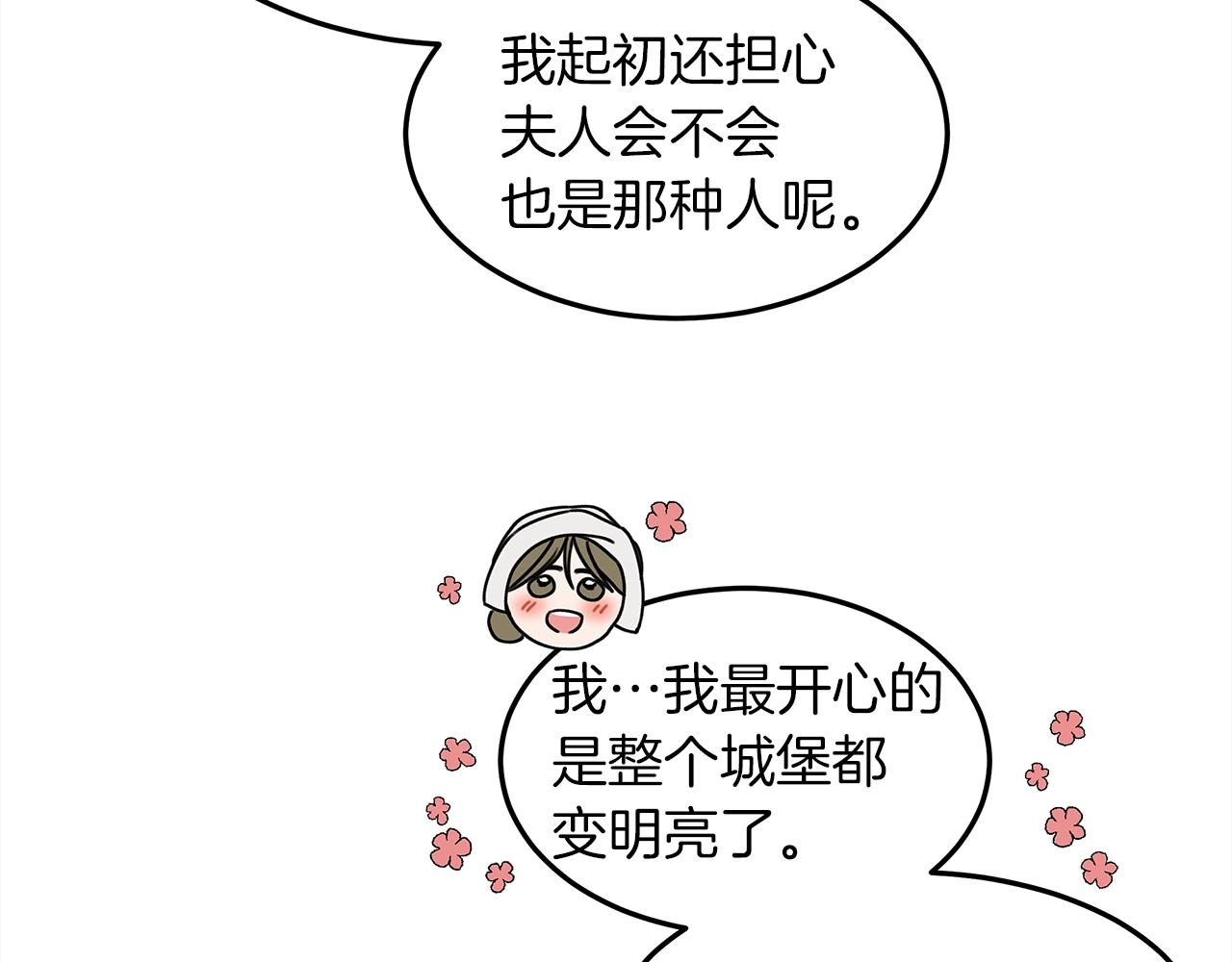 第二季·启·我的宝物18