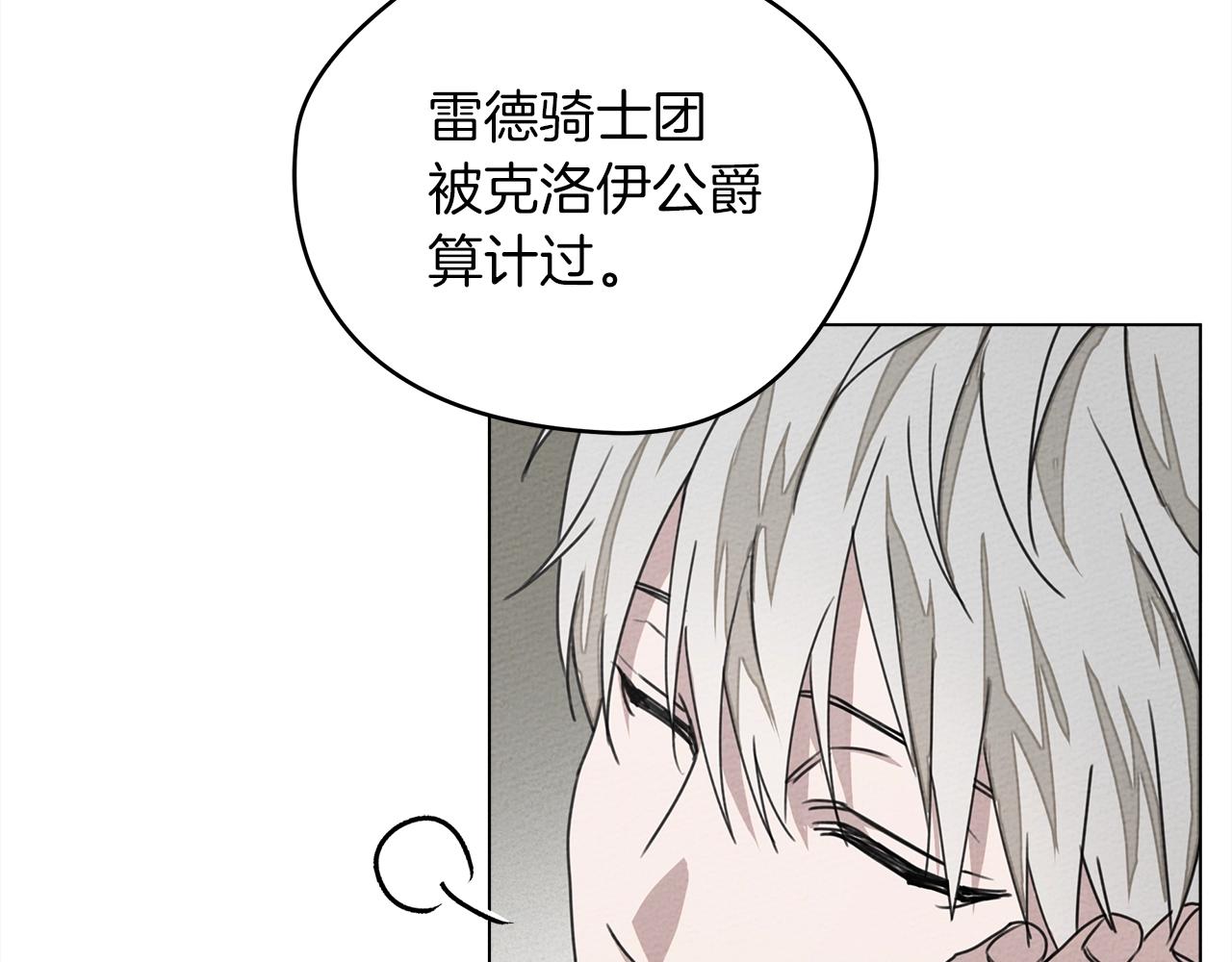 第29话 领主的礼物47