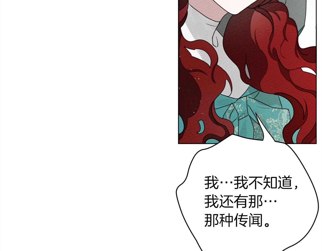 第32话 只有我们俩的郊游116