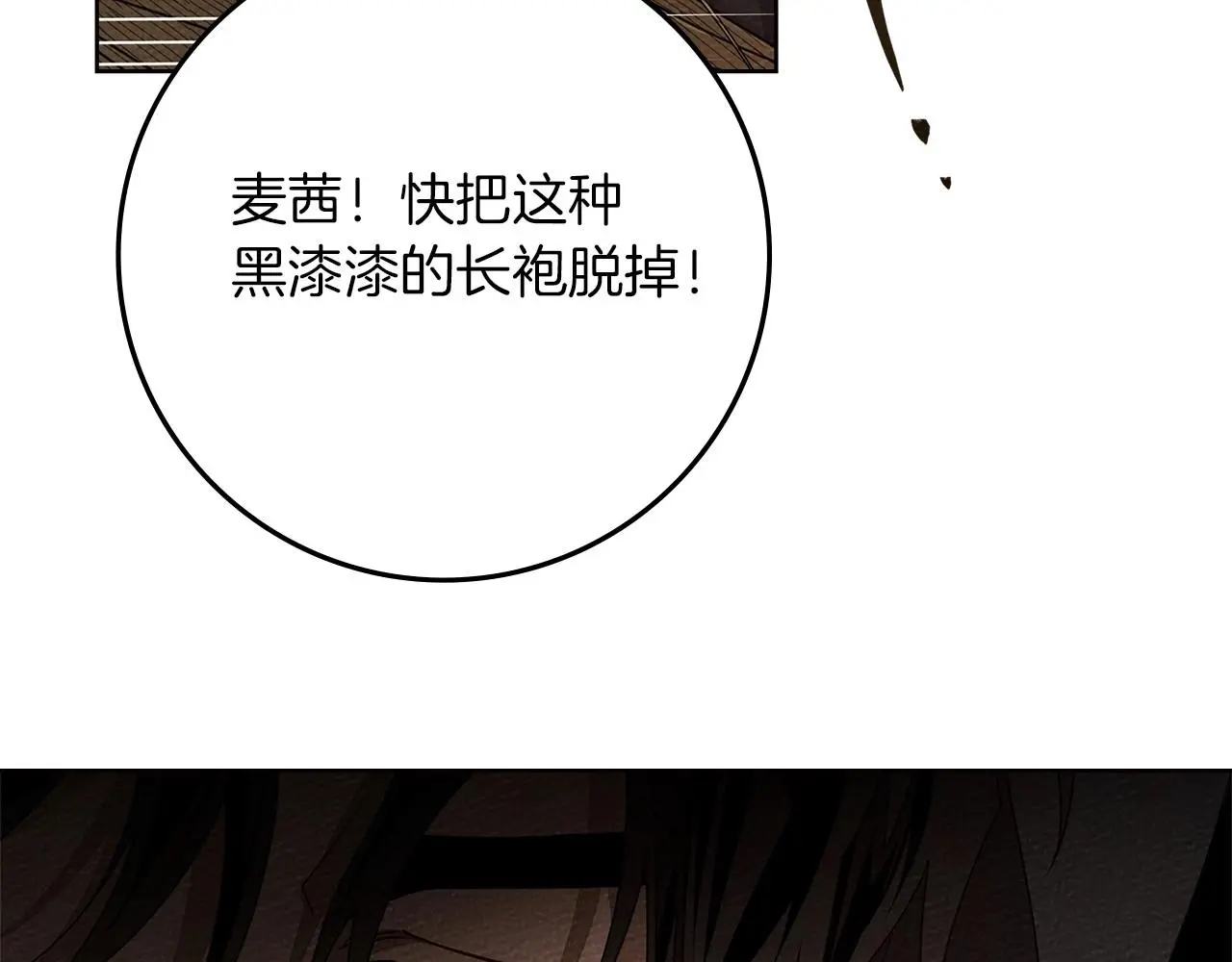 第75话 糙汉娇羞了70