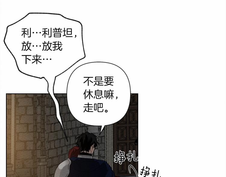 第8话 偶尔也要“‘欺负”一下135