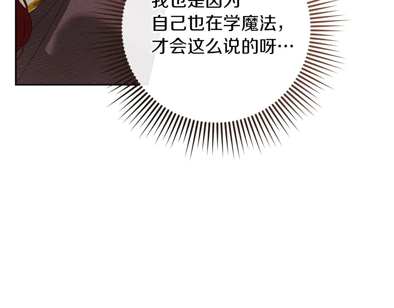 第68话 是试探吗？64