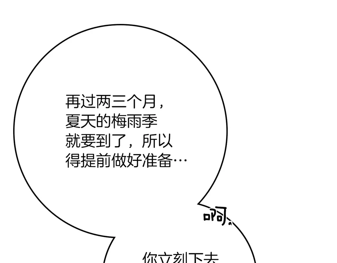 第88话 能跟我解释一下吗？32