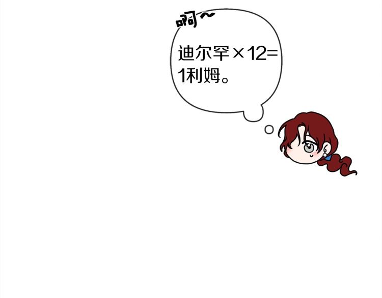 第17话 把商人叫来121