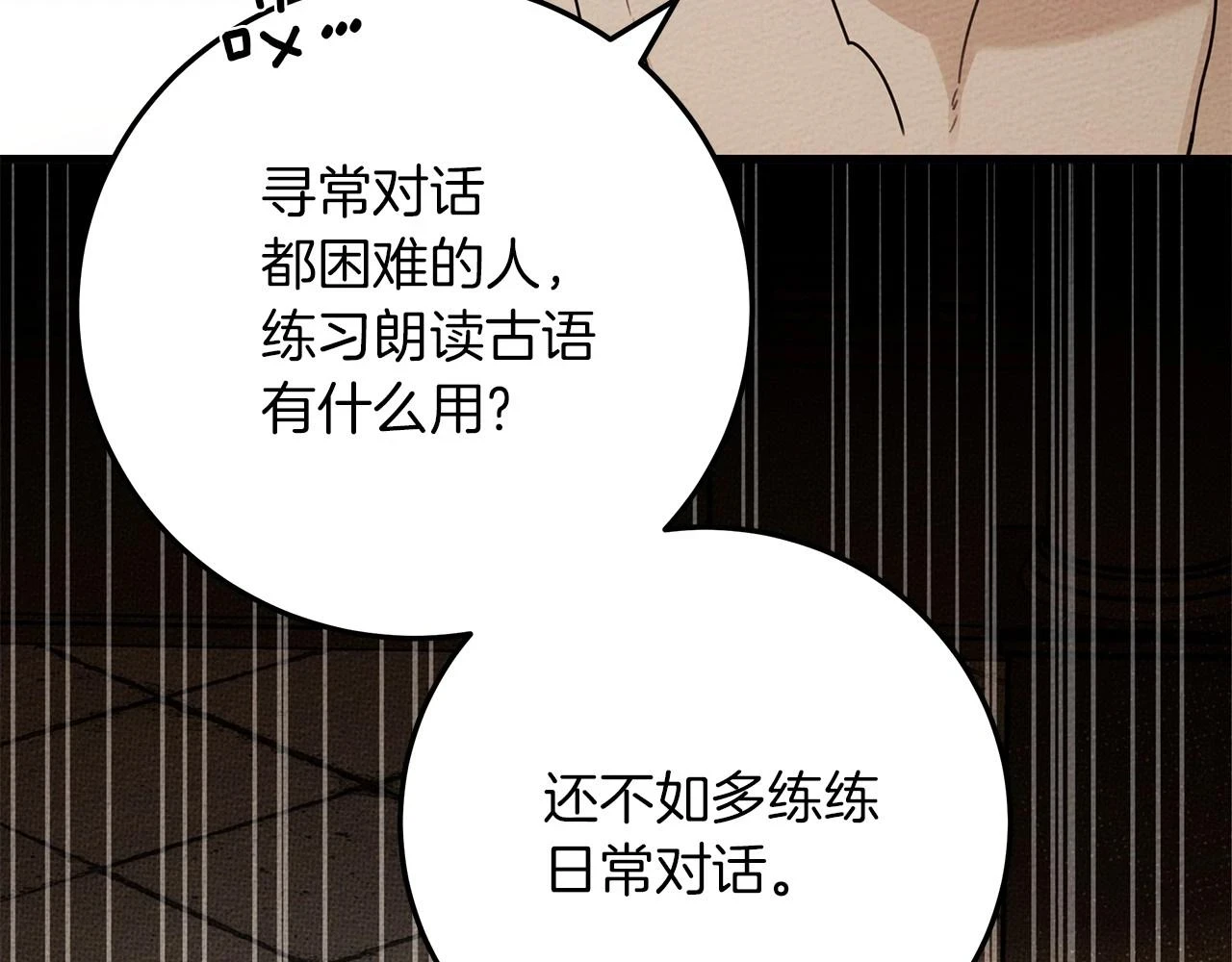 第61话 惊艳众人24