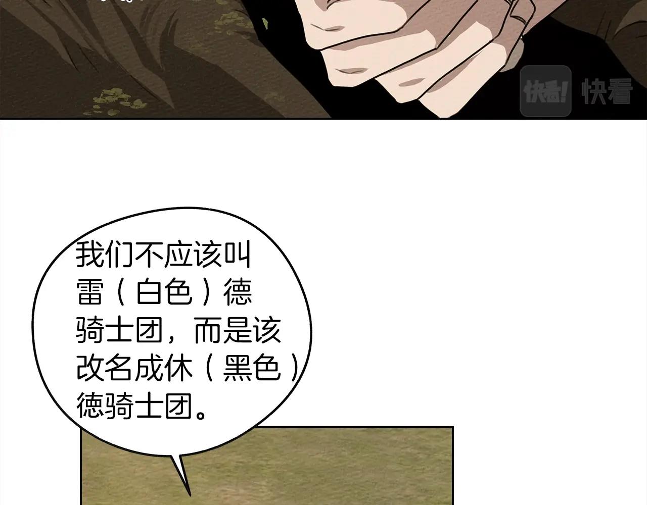 第21话 什么孩子？！25