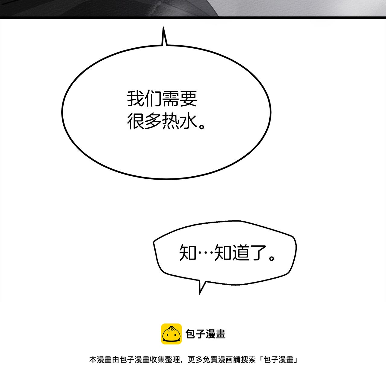 第39话 我不走12