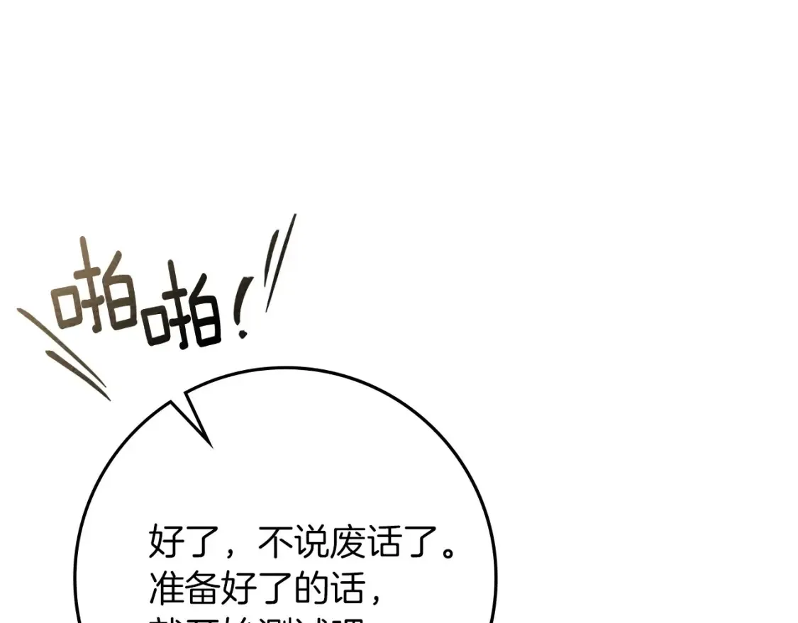第85话 全身血液沸腾148
