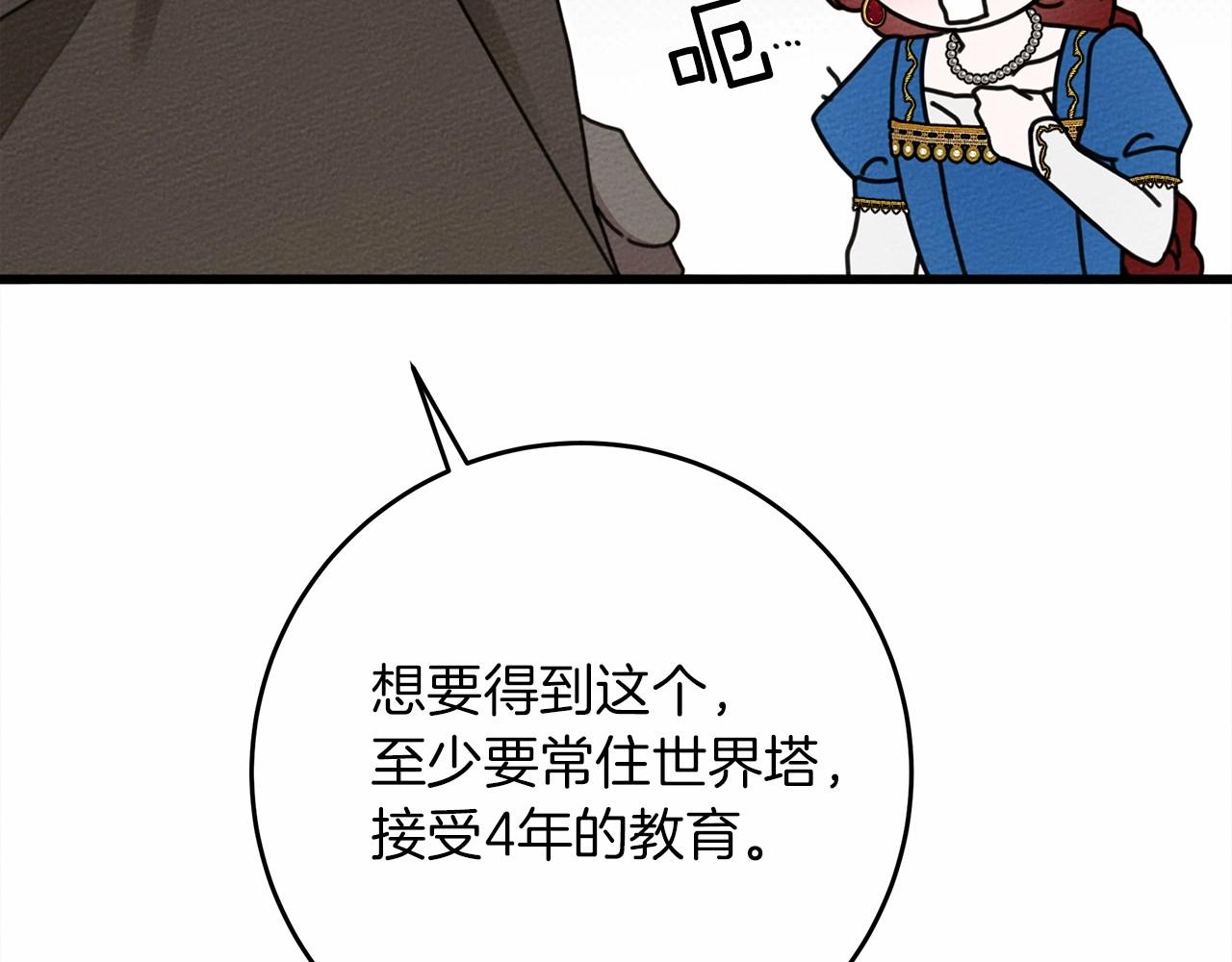 第50话 醋了醋了87