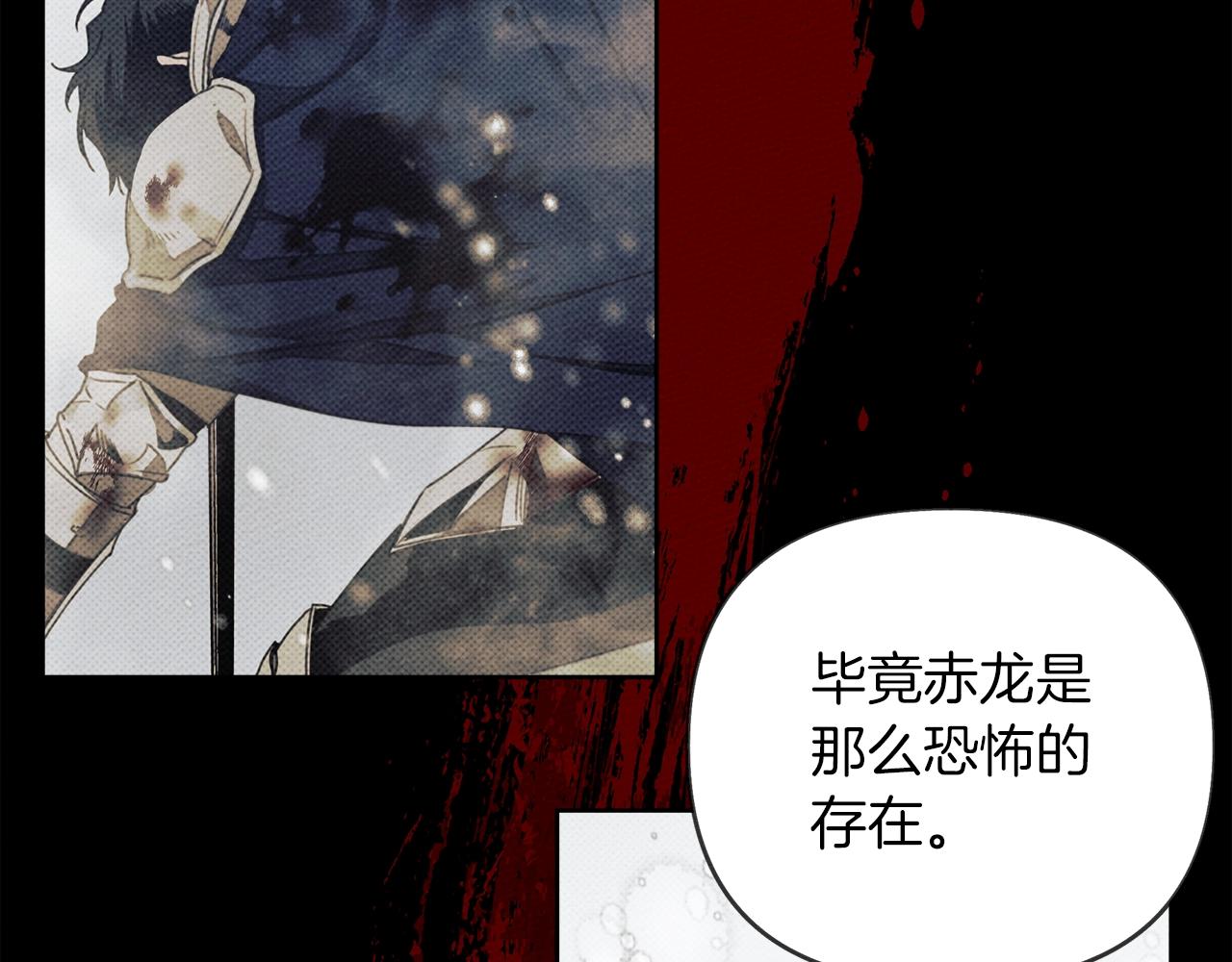第29话 领主的礼物57