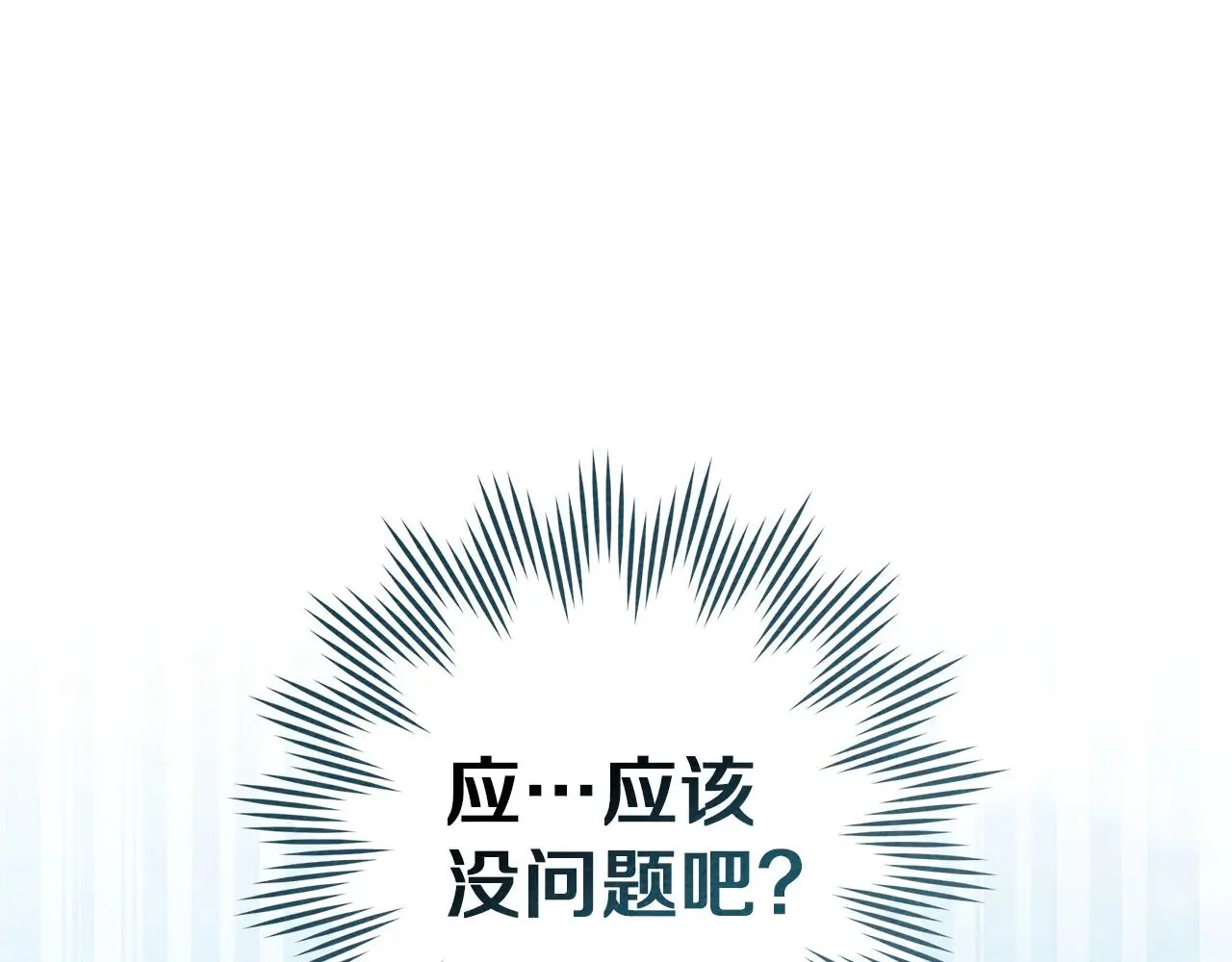 第75话 糙汉娇羞了48