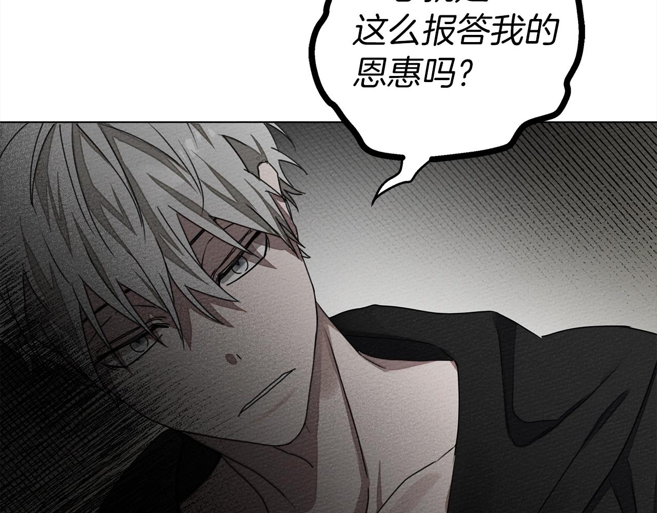 第29话 领主的礼物11