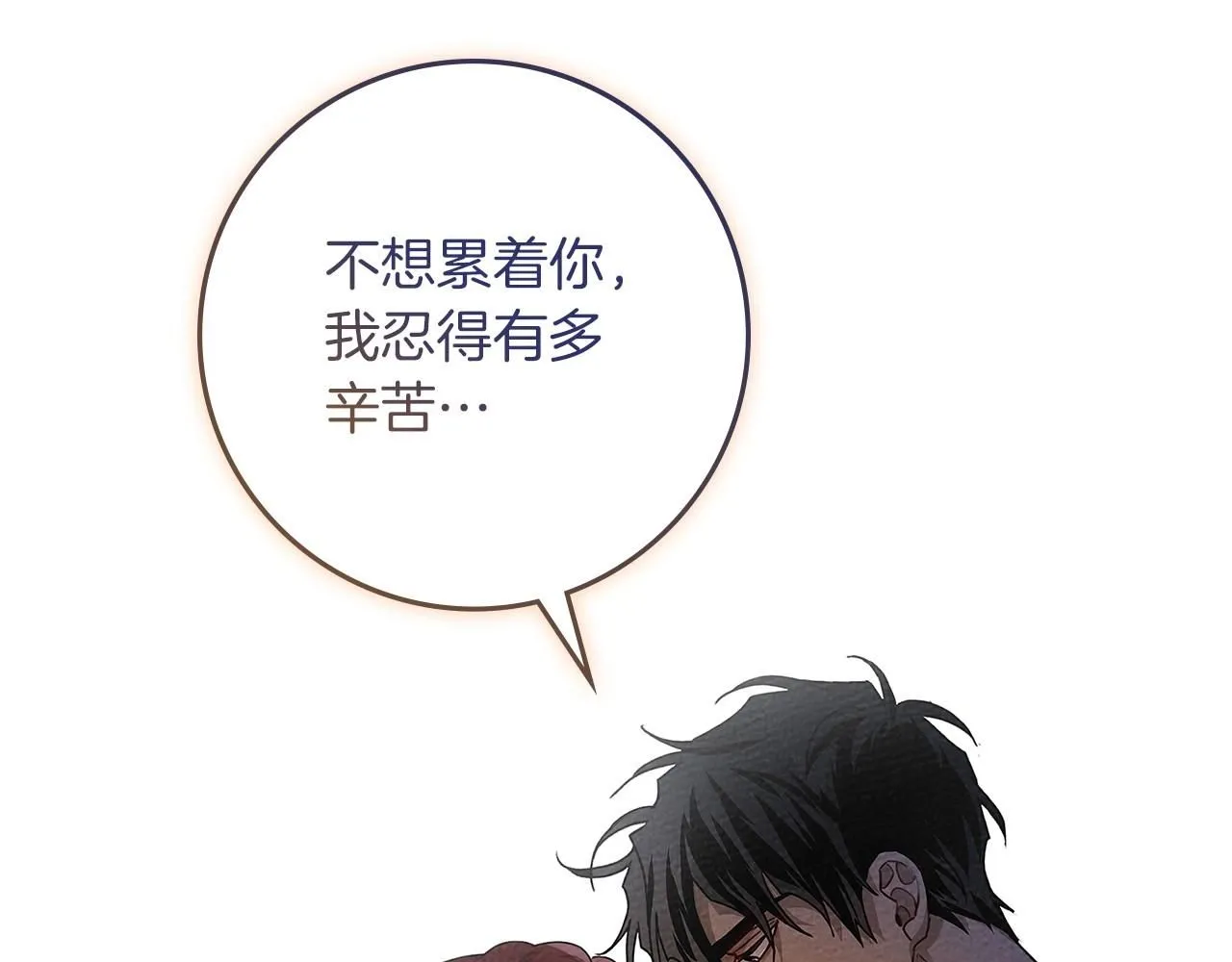 第66话 我忍得有多辛苦…你知道吗？136