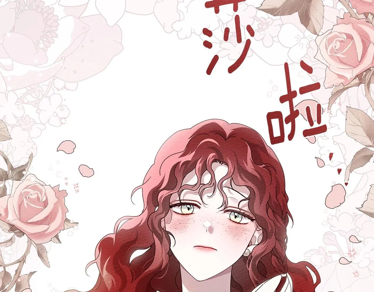 第75话 糙汉娇羞了79