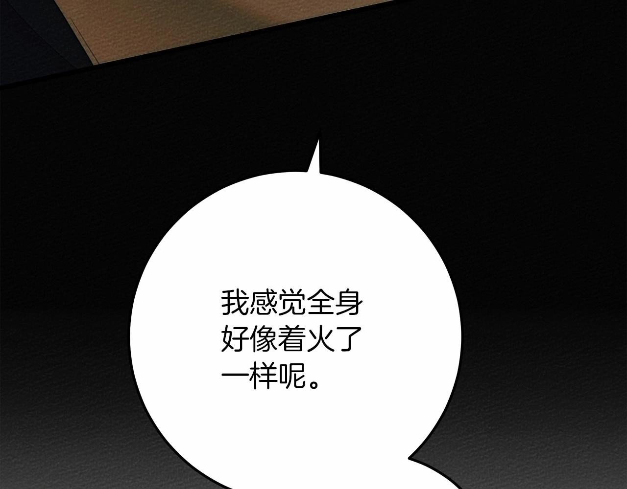 第44话 你的触感275