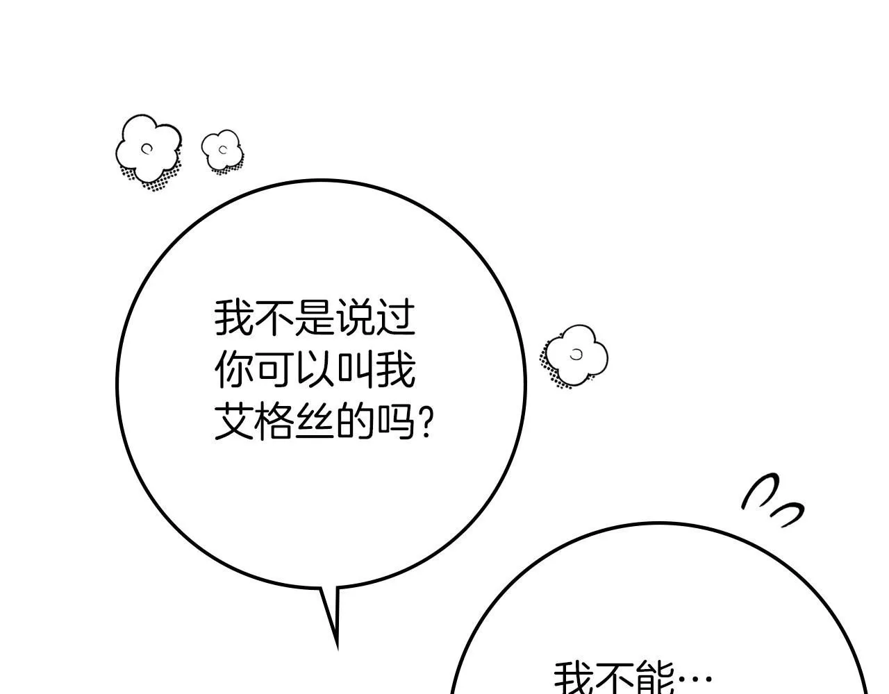 第67话 为什么对我这么亲切？49