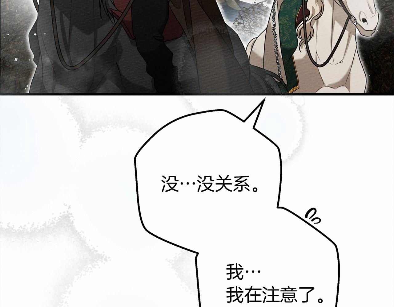 第56话 他也会脆弱吗？29