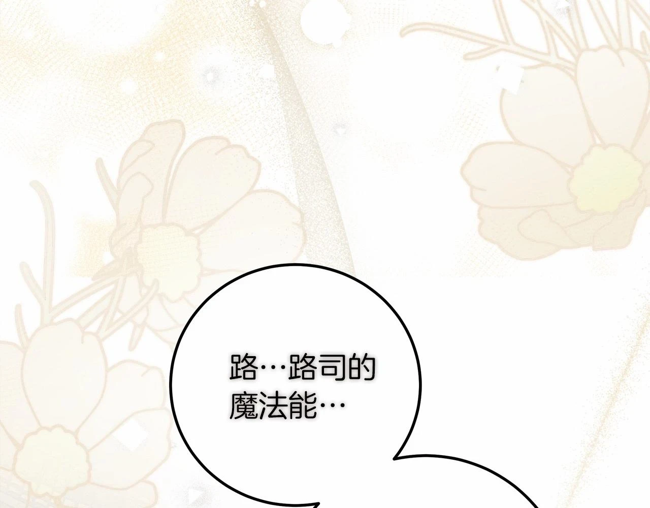 第60话 自己改掉结巴的毛病？145