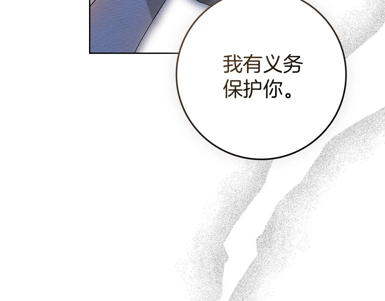 第74话 这份爱开始让我感到窒息了？66