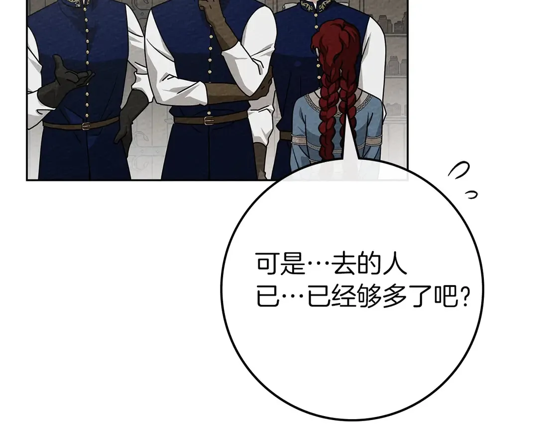 第91话 生活再苦都不怕，有夫人就够甜173