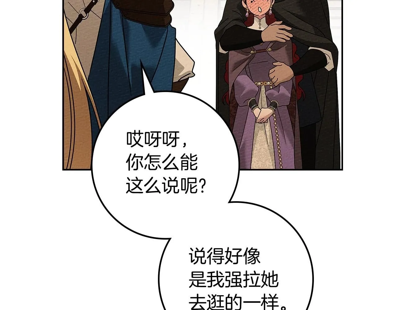 第68话 是试探吗？96