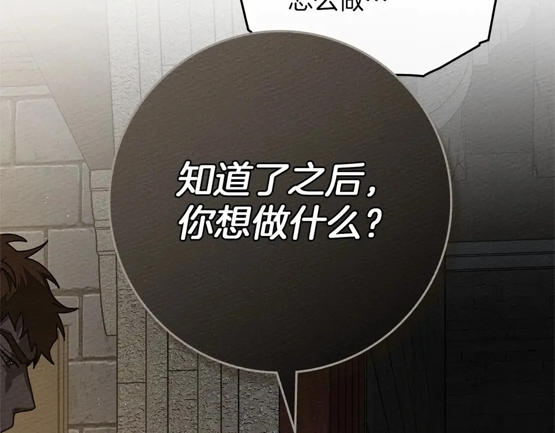 第92话 实在没法安心等待136