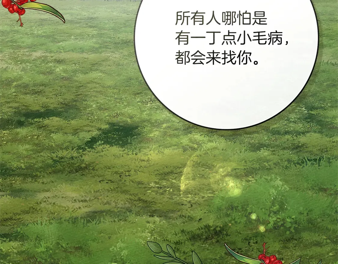 第90话 我想做我自己想做的！41