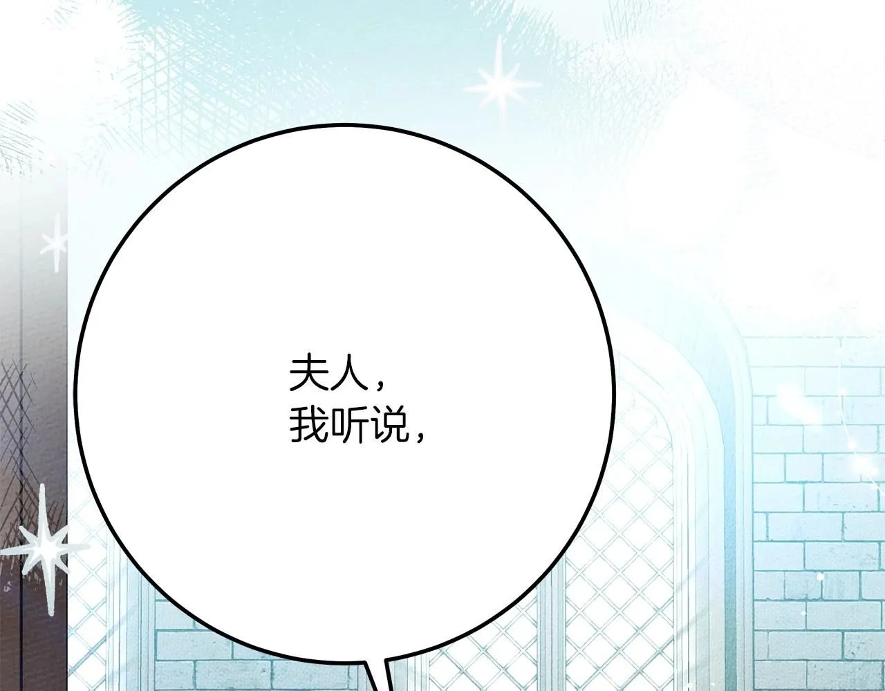 第二季·完结篇 情敌上线？100