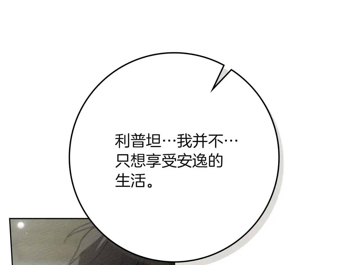 第90话 我想做我自己想做的！69