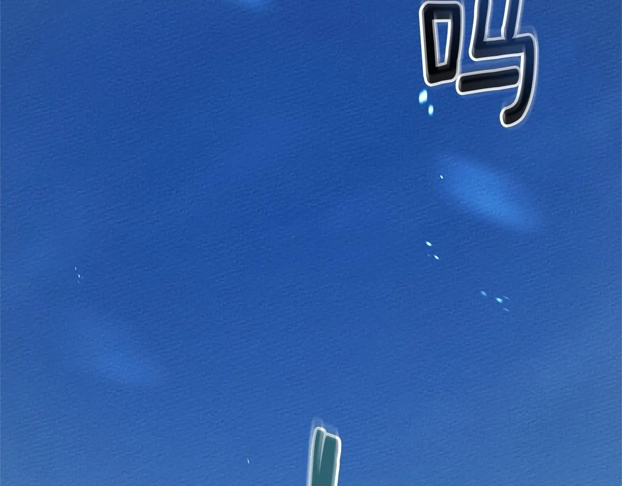 第67话 为什么对我这么亲切？28