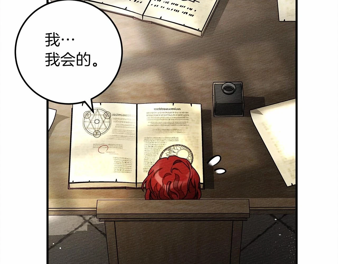 第60话 自己改掉结巴的毛病？120