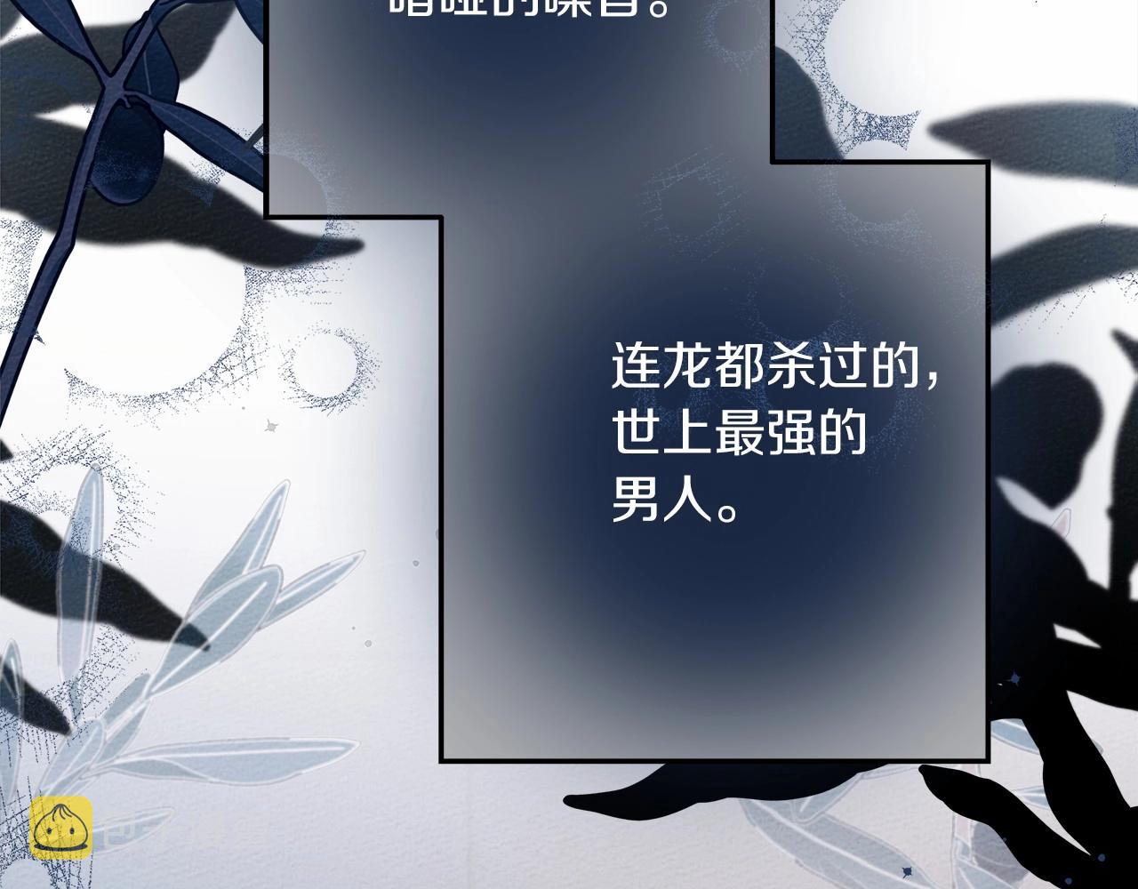 第53话 要让你离不开我108