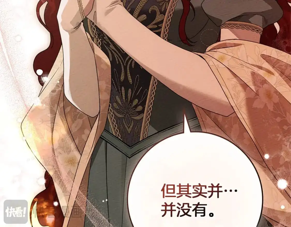 第78话 我要让你成为最尊贵的淑女92